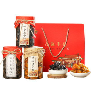 古瀛堂三宝礼盒团购零食潮汕特产三宝陈年佛手老药桔黄皮礼品送礼