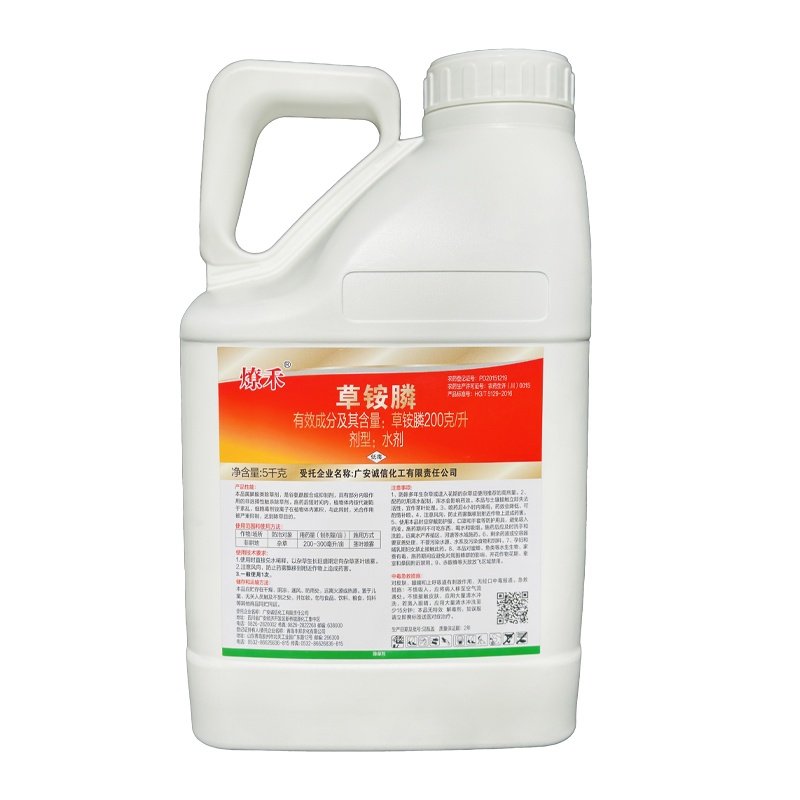 草胺磷除草剂草铵膦强力除草烂根剂专用剂一扫光正品草安磷杀草剂