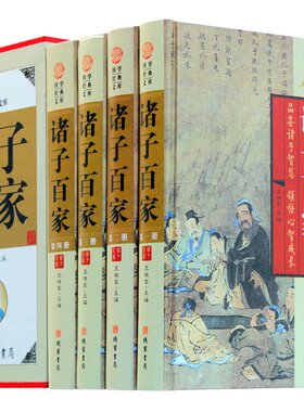 诸子百家丛书故事名篇鉴赏辞典