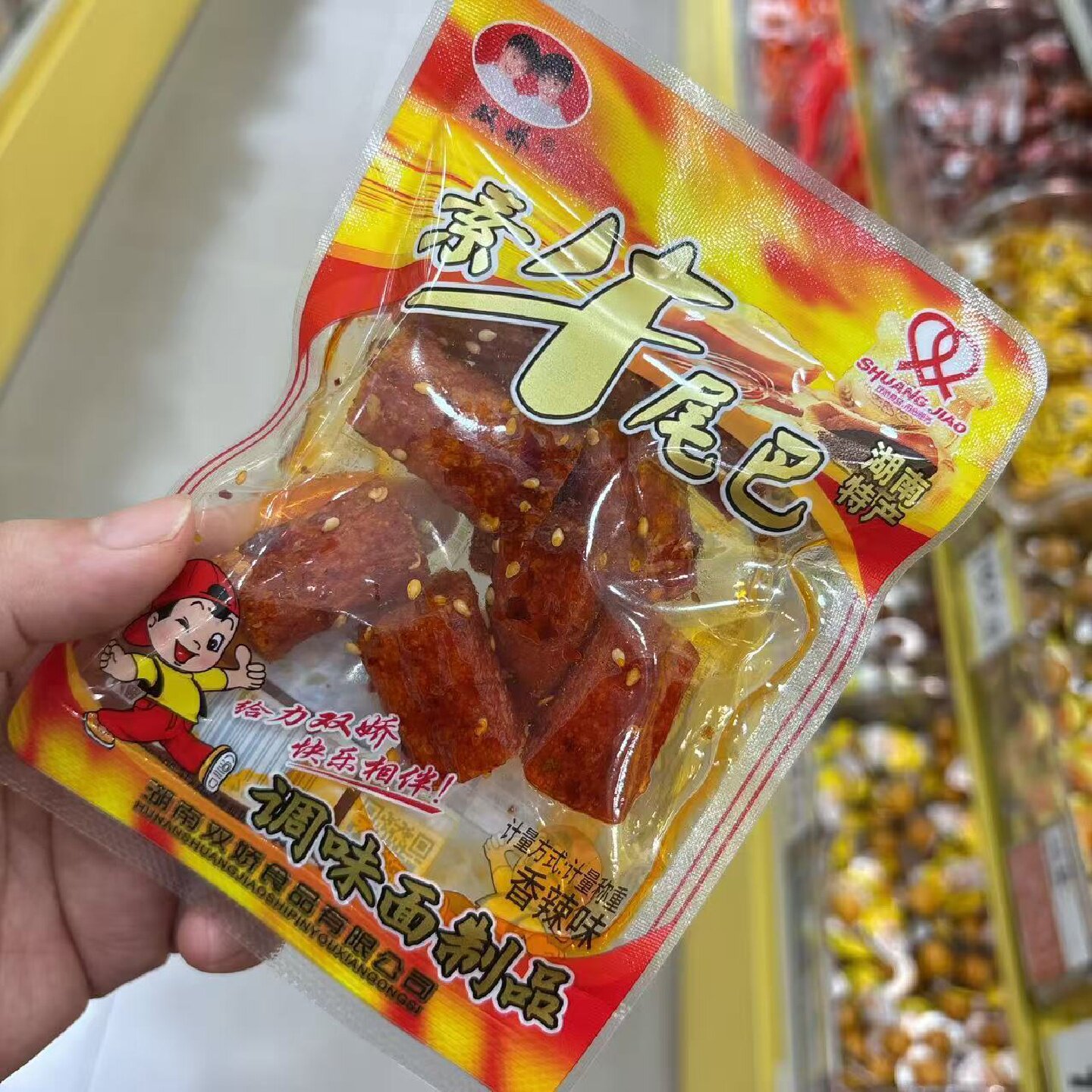 零食优选很忙双娇素牛尾巴香辣味网红休闲解馋点心湖南小吃散称重