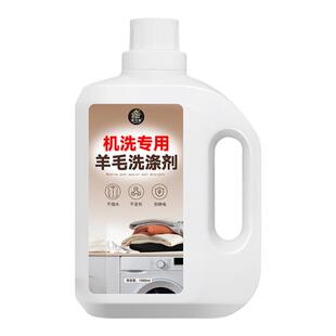 羊毛衫缩水还原恢复剂羊绒专用洗涤剂大衣清洗剂中性洗涤剂蓬松#
