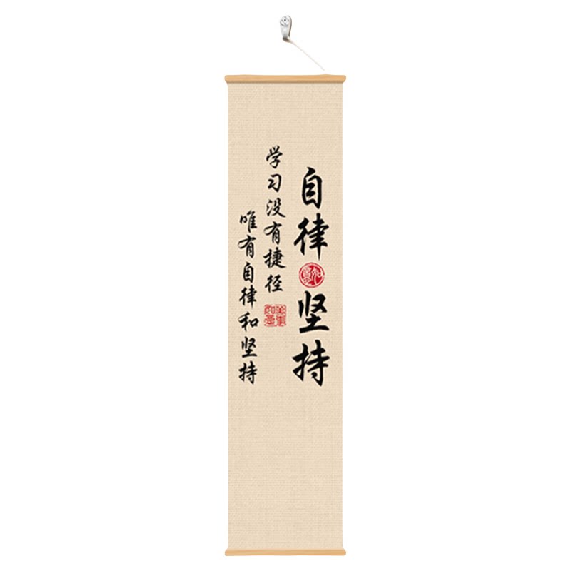 教室班级励志学习书法字画装饰画