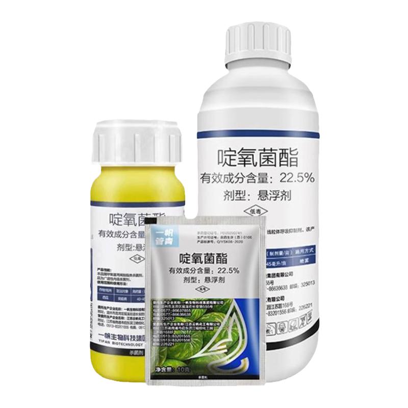 一帆管青啶氧菌酯农药杀菌剂
