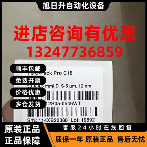 议价YMC液相色谱柱 YMC-Pack Pro C18 50x4.6mml 5um AS12S05-054