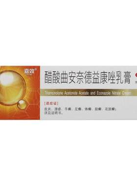 [自营][嘉效]醋酸曲安奈德益康唑乳膏0.11%1%*20g*1支/盒
