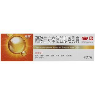 嘉效醋酸曲安奈德益康唑乳膏专用水泡汗斑治疗甲沟炎脚气软膏药膏