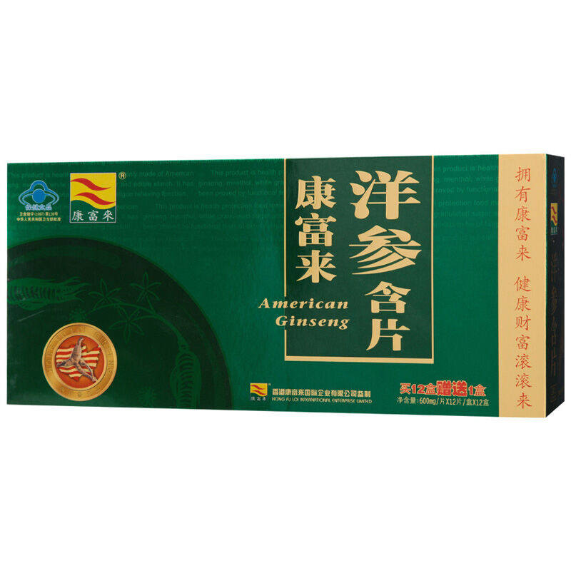康富来牌洋参含片 12片/盒*12盒成份西洋参抗疲劳中老年成人