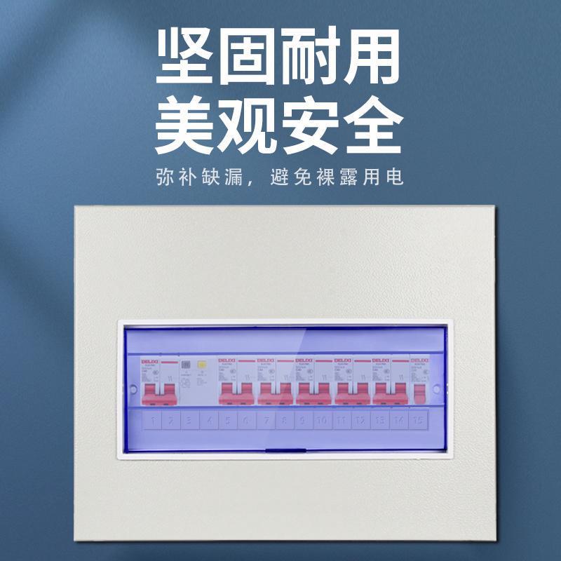 特大款PZ30配电箱盖板15/18/20/36/40回路家用空开电闸强电箱面板