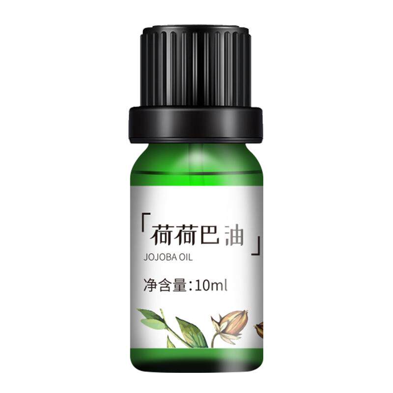 蓝特莉荷荷巴油 霍霍巴去黑头 jojoba精油基础油护肤脸部面部按摩