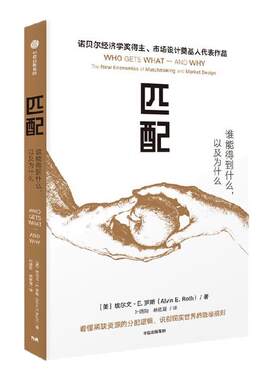 匹配2012年诺奖得主新作