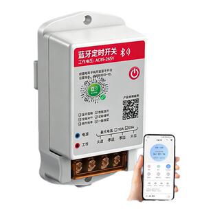 远程时控开关智能蓝牙定时器无线遥控器门头广告灯牌时间电源控制