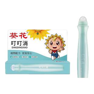 叮叮消草本蚊虫叮咬舒缓婴儿宝宝止痒滚珠儿童温和植物安全款