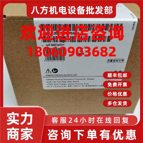 议价西门子S7200SMART模块EMDR326ES72882DR320AA06ES7288-2DR32-