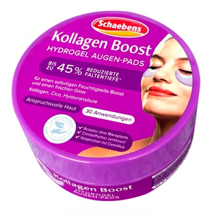德国雪本诗schaebens胶原蛋白焕活水凝胶眼膜减皱纹补水提亮眼周
