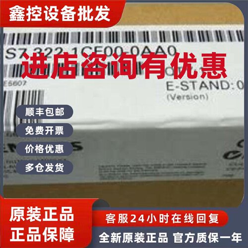 议价1P 6ES7322-1CF00-0AA0数字输出 SM 322特价6ES7322-1CFOO-OA