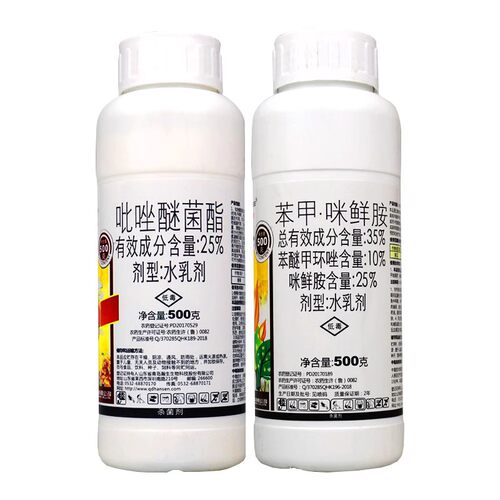 苯甲吡唑咪鲜胺叶斑病靶斑病苯醚甲环咪鲜胺吡唑醚菌酯真菌病害