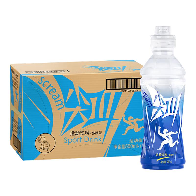 农夫山泉尖叫550ml*15瓶整箱装
