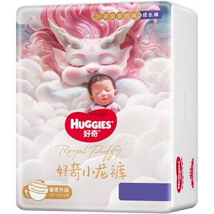 好奇皇家小龙裤NB-4XL婴儿纸尿裤拉拉裤