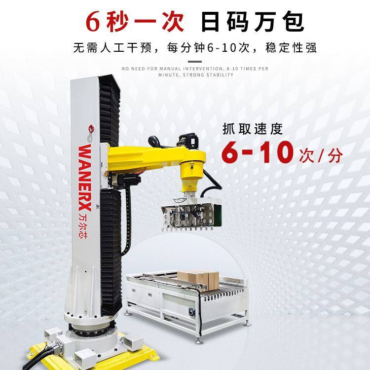 立柱码垛机器人纸箱码垛 编织袋货物码垛堆垛全自动码垛机器人,五金/工具,码垛机器人,淘宝优惠券,粉丝福利购,淘宝优惠卷