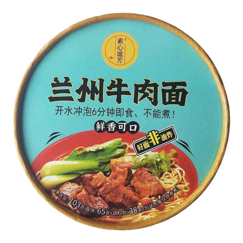 肚有斋兰州牛肉面整箱6桶