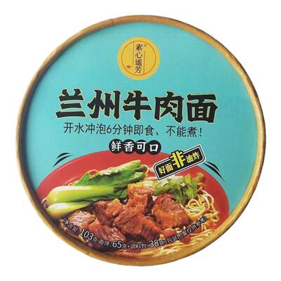 肚有斋兰州牛肉面整箱6桶
