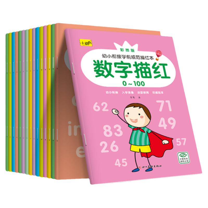 幼儿园练字本数学1一10拼音汉字入门初学者儿童启蒙字帖写字描红