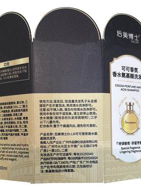 后美博士Dr.LM可可香氛香水氨基酸洗发乳600ml/瓶
