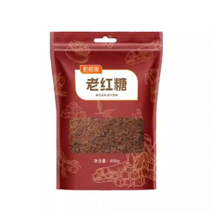 正宗老红糖400g纯正甘蔗熬制糖红糖馒头女生煮姜茶家用调味包邮