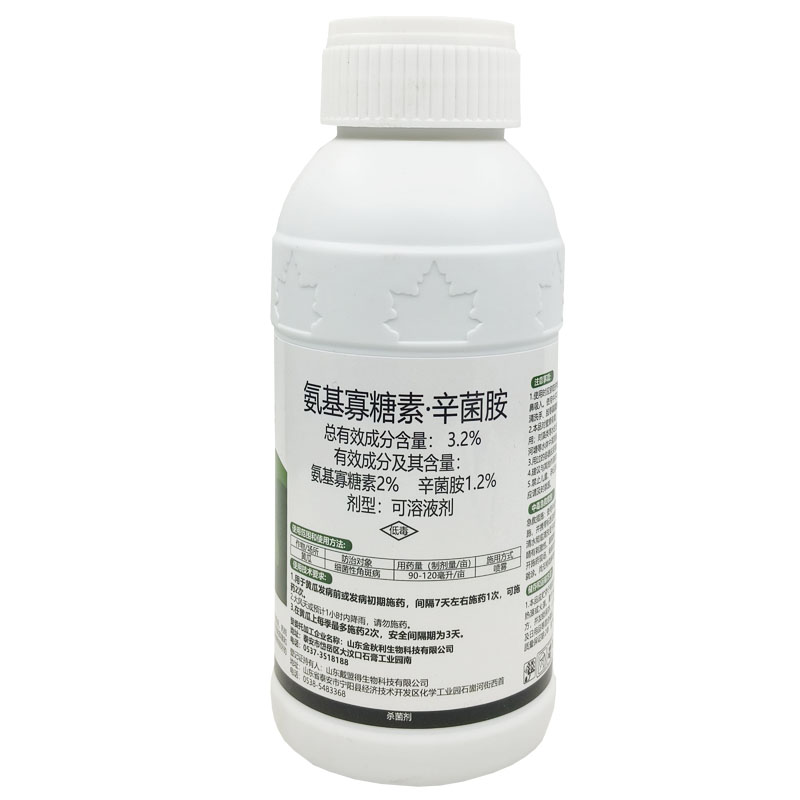 氨基寡糖素辛菌胺病毒病细菌性角斑病小叶黄叶黄瓜烟草寡糖辛菌胺