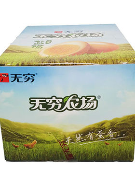无穷农场盐焗鸡蛋广东熟食卤蛋