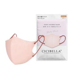 CICIBELLA日本进口女士防晒口罩10片*3三层立体结构立体修饰脸型