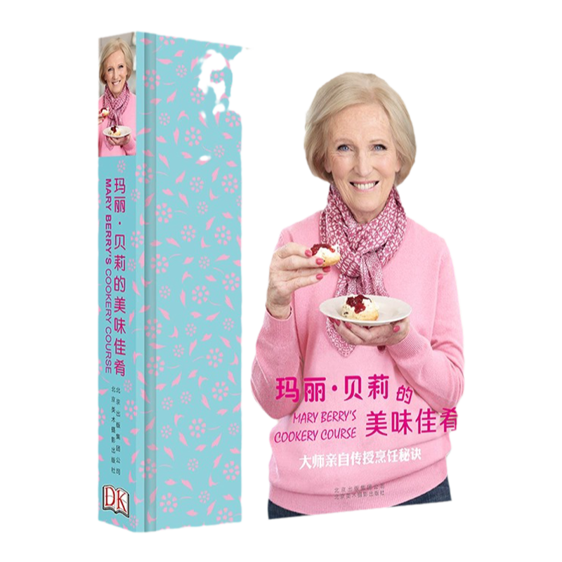 玛丽贝莉的美味佳肴美食书籍 100余份精美食谱 菜肴 各类汤 肉 蛋 菜 主食 甜点等通通包括 英式美食 英伦厨艺大师指导 食谱大全