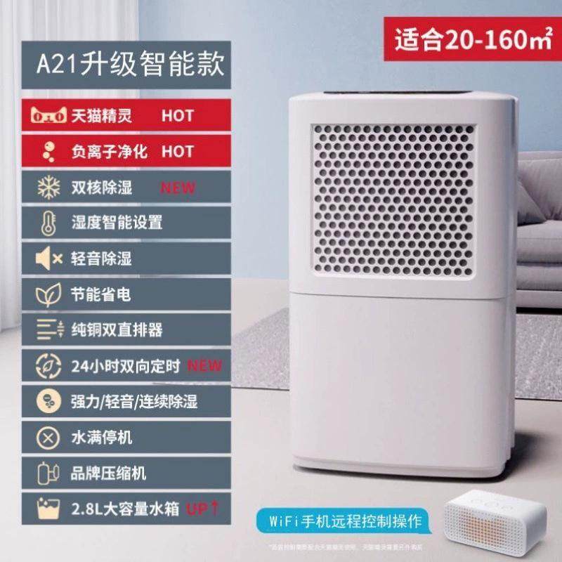 工业除湿机家用地下室吸湿吸潮空气去湿干燥机抽湿机大功率批批发