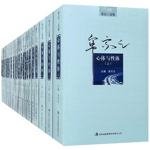 牟宗三文集 全22册牟宗三全集 心体与性体 道德的理想主义 佛性与般若 才性与玄理 圆善论 名家与荀子 从陆象山到刘蕺山人文讲习录