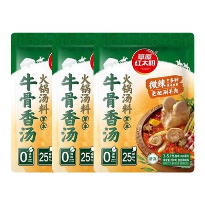 草原红太阳草本火锅底料牛骨清汤