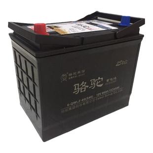 骆驼蓄电池12V60AH适配奇瑞A5哈佛H6皇冠55D26帝豪小铲车汽车电瓶