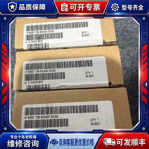 【议价-可维修】  6ES7136-6BA00-0CA0 /均有货