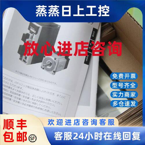 议价松下伺服驱动器  MDDHT5540E，现货质保一年包邮