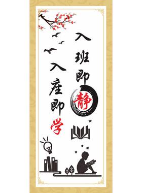 班级布置教室装饰励志标语墙贴