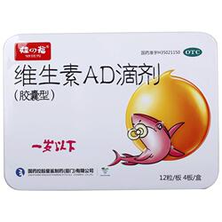 星鲨维生素ad婴儿1岁下维生素d滴剂