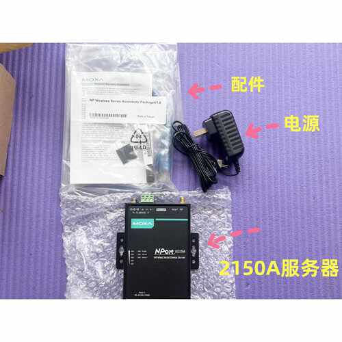 议价NPort W2150A MOXA摩莎无线联网服务器RS-232/422/485