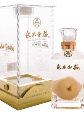 白酒40度永不分梨酒620ml礼盒晶玻盒永不分离邯郸特产送礼收藏