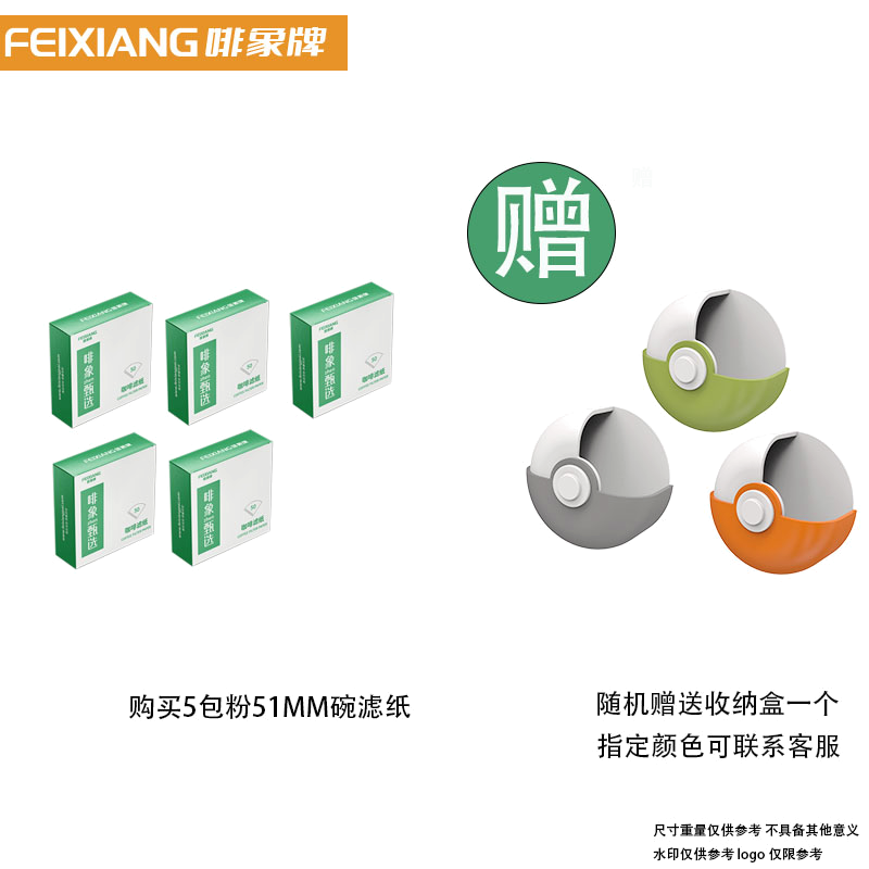 啡象牌圆形51mm咖啡滤纸咖啡机手冲过滤纸粉碗垫纸摩卡壶萃取58mm
