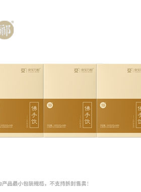 亚宝九和饮祁牌佛手饮药食同源