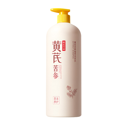 中医院专研】止痒去屑洗发水第1