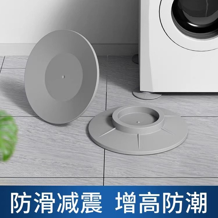 洗衣机脚垫防移位防滑防震垫全自动滚筒通用橡胶固定器吸盘脚底座