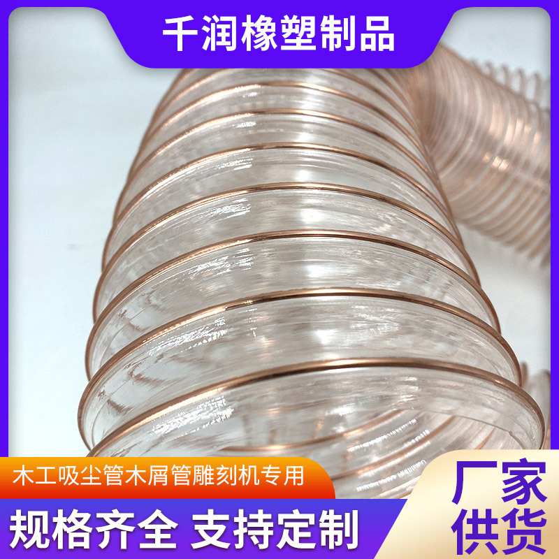 批发pu钢丝伸缩软管 钢丝软管透明风管排气管 pu钢丝吸尘风管
