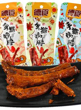 德食烤脖零食黑鸭香辣糖醋