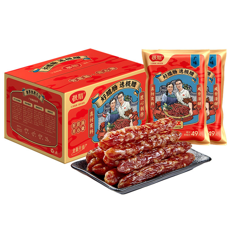 极腊腊肠正宗广式腊肠