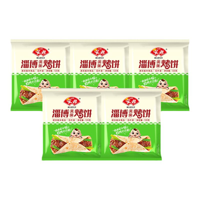 安井【59元选6件】烧麦牛肉饼馒头小笼包菜包奶黄包馒头速食早餐